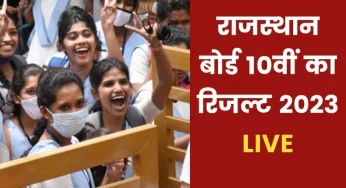 RBSE Class 10th Result 2023 Declared: Download Result Here, 90.49% Passing Percentage, Toppers, and More